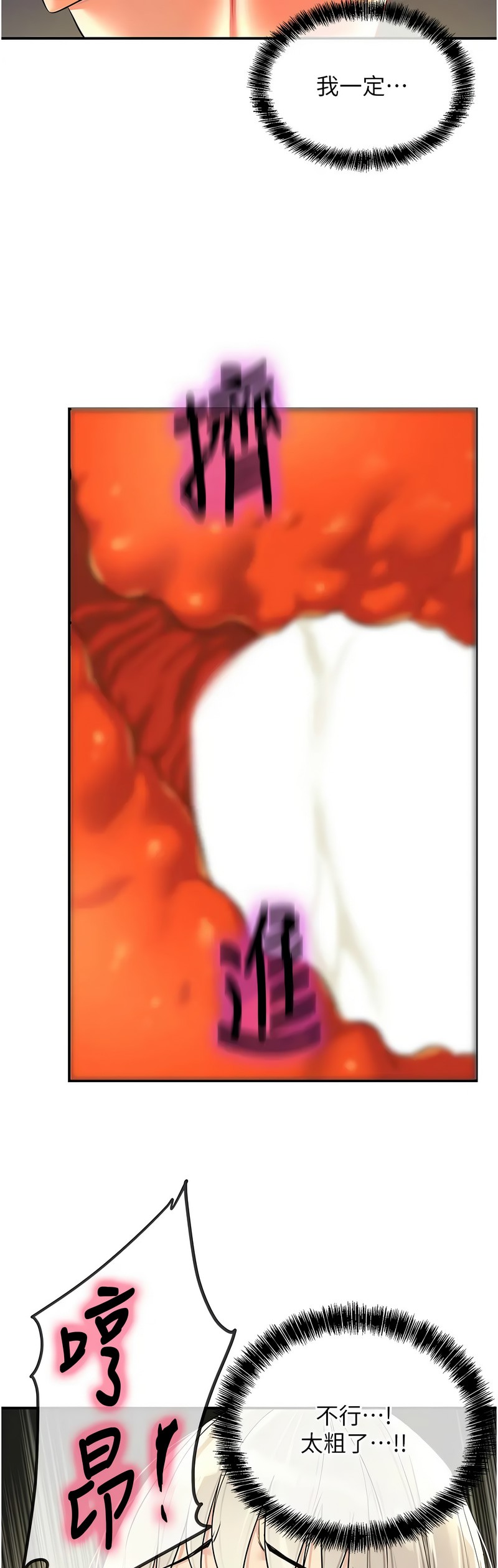 《洞洞雜貨店》漫画 第88-89話