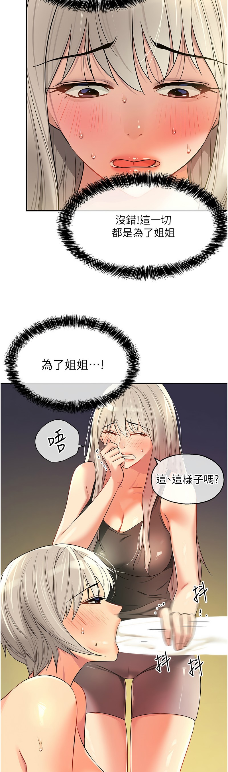 《洞洞雜貨店》漫画 第88-89話