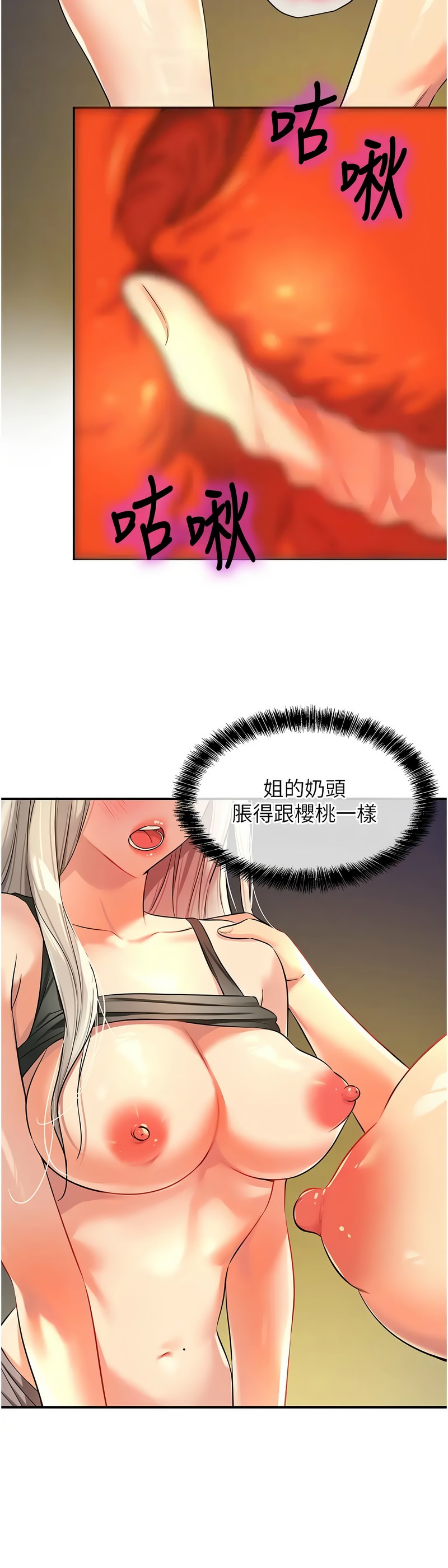 《洞洞雜貨店》漫画 第88-89話