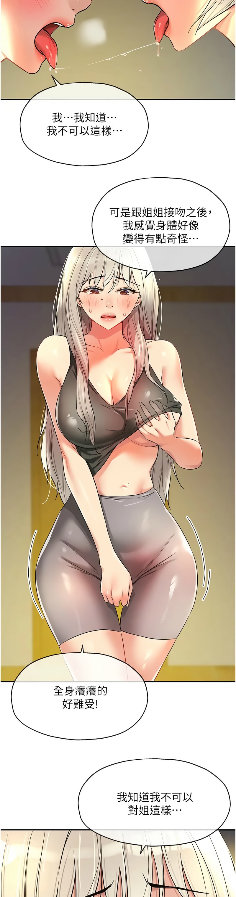 《洞洞雜貨店》漫画 第88-89話