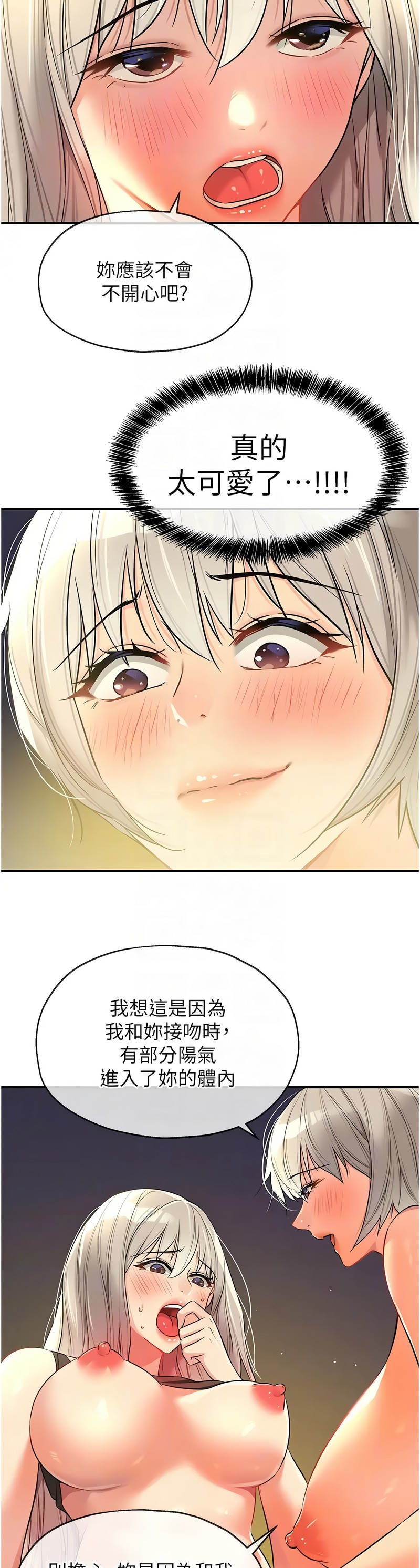 《洞洞雜貨店》漫画 第88-89話