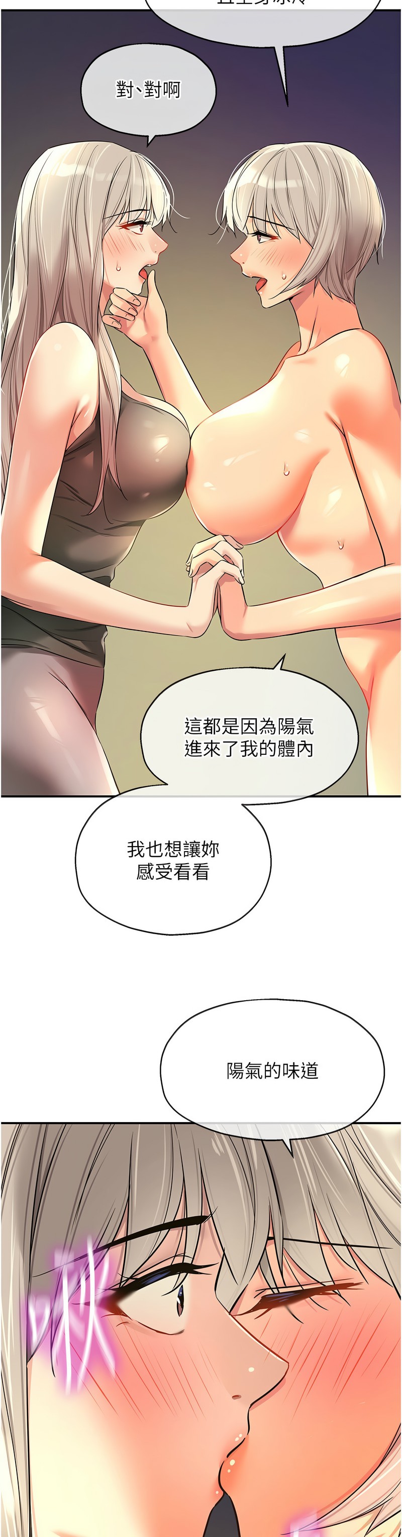 《洞洞雜貨店》漫画 第88-89話