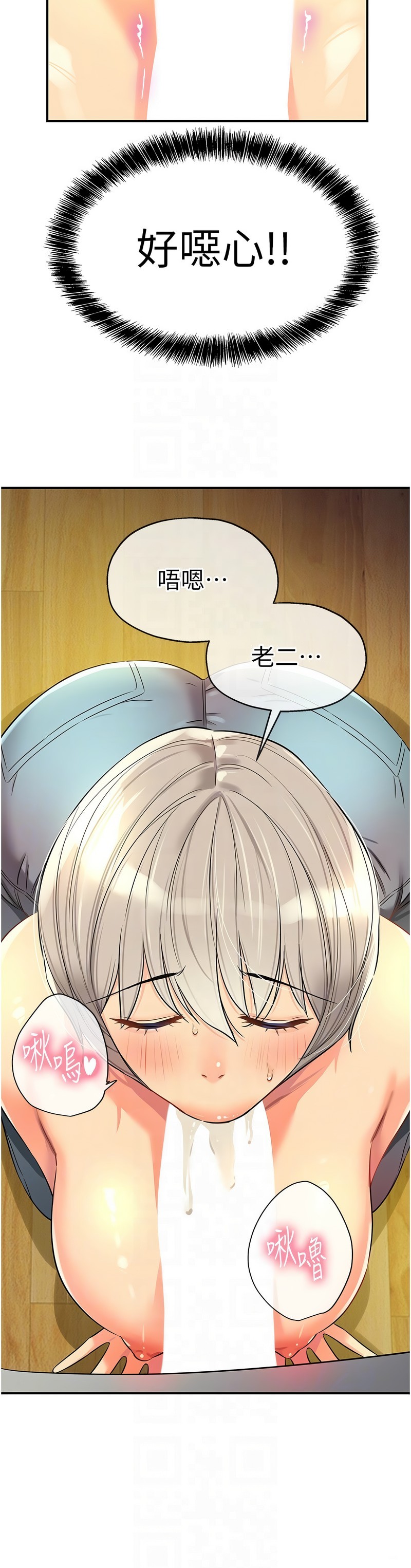 《洞洞雜貨店》漫画 第88-89話