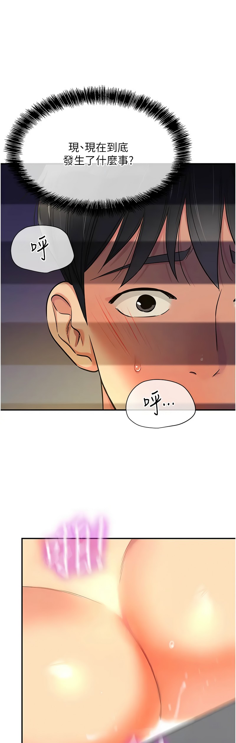 《洞洞雜貨店》漫画 第88-89話