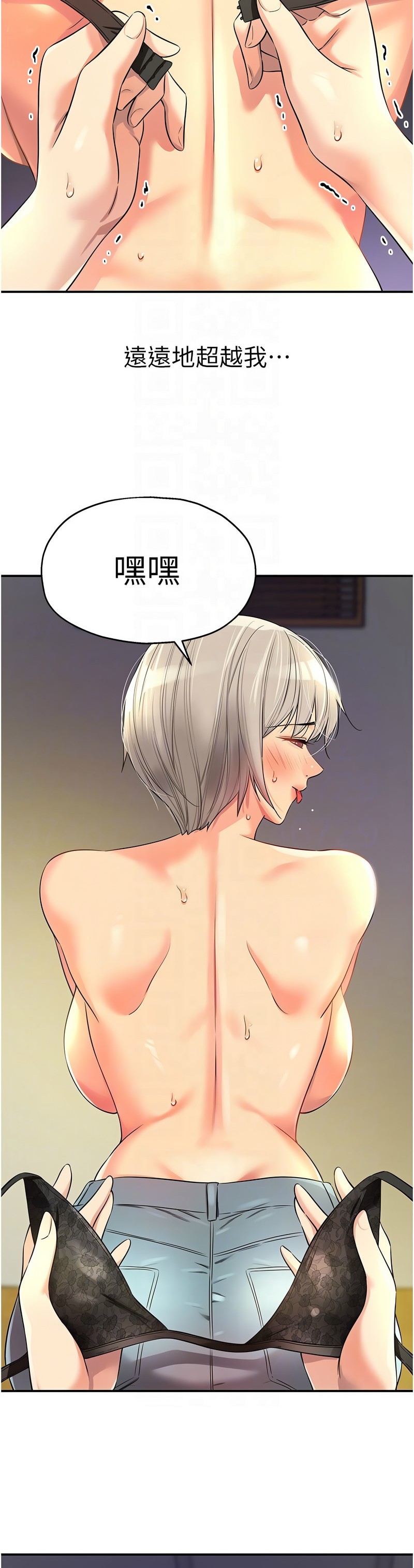 《洞洞雜貨店》漫画 第88-89話