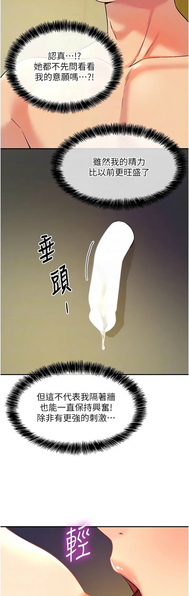 《洞洞雜貨店》漫画 第88-89話