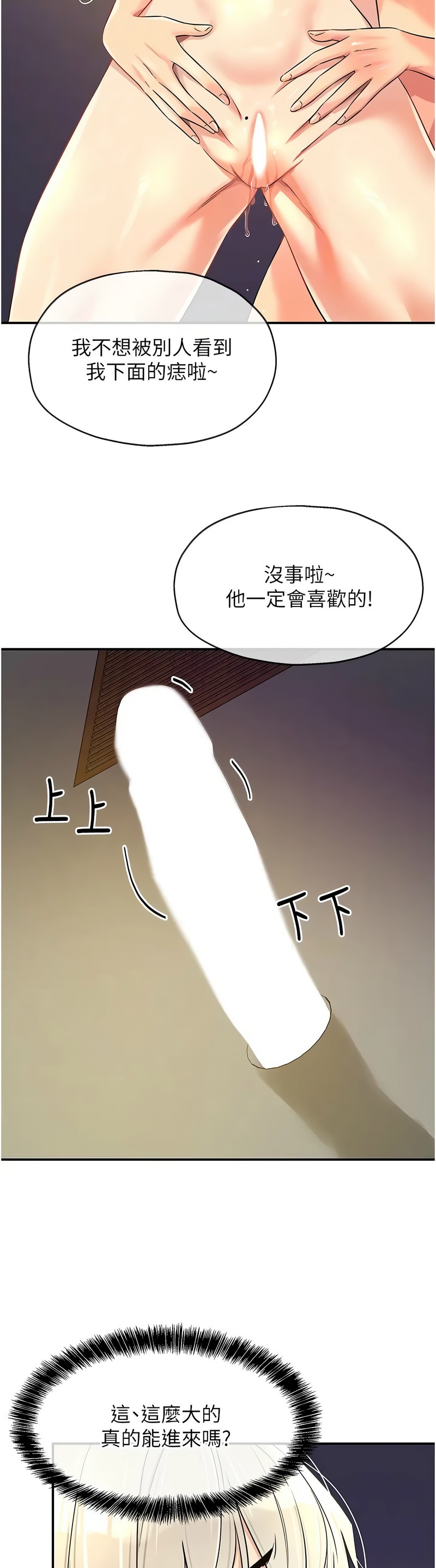 《洞洞雜貨店》漫画 第88-89話