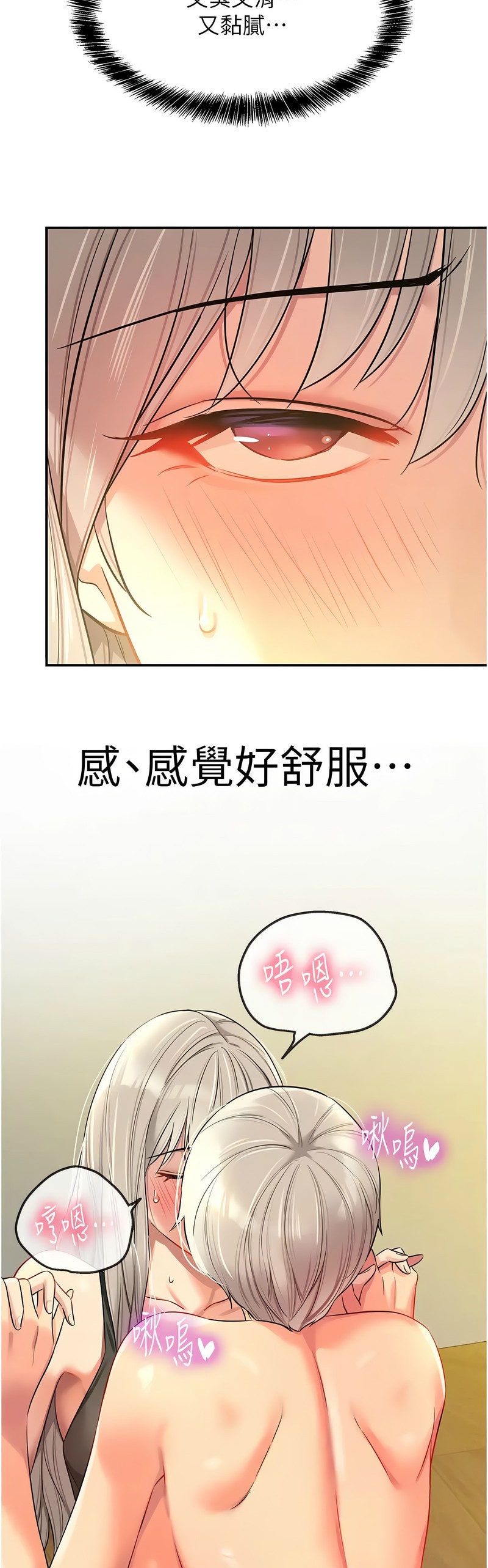 《洞洞雜貨店》漫画 第88-89話