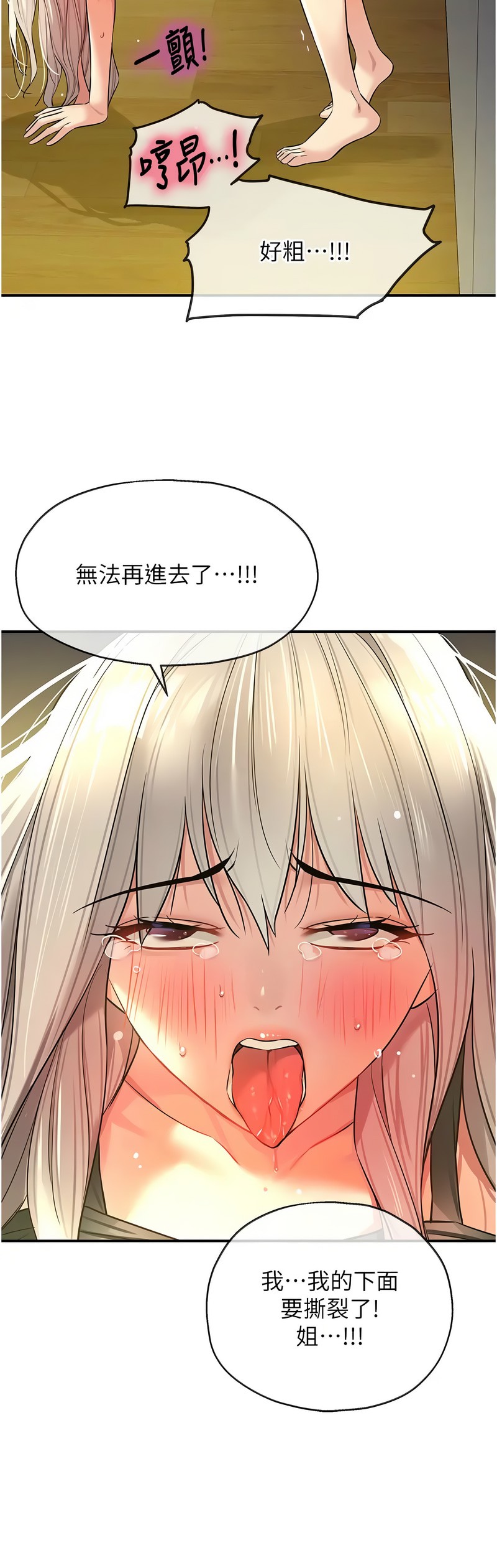 《洞洞雜貨店》漫画 第88-89話