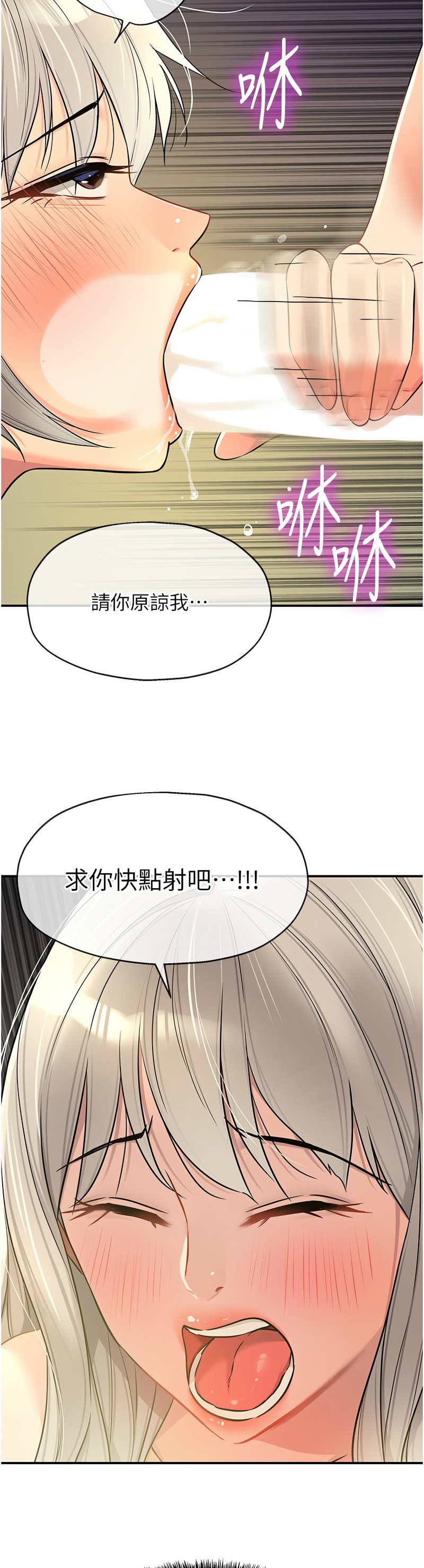 《洞洞雜貨店》漫画 第88-89話