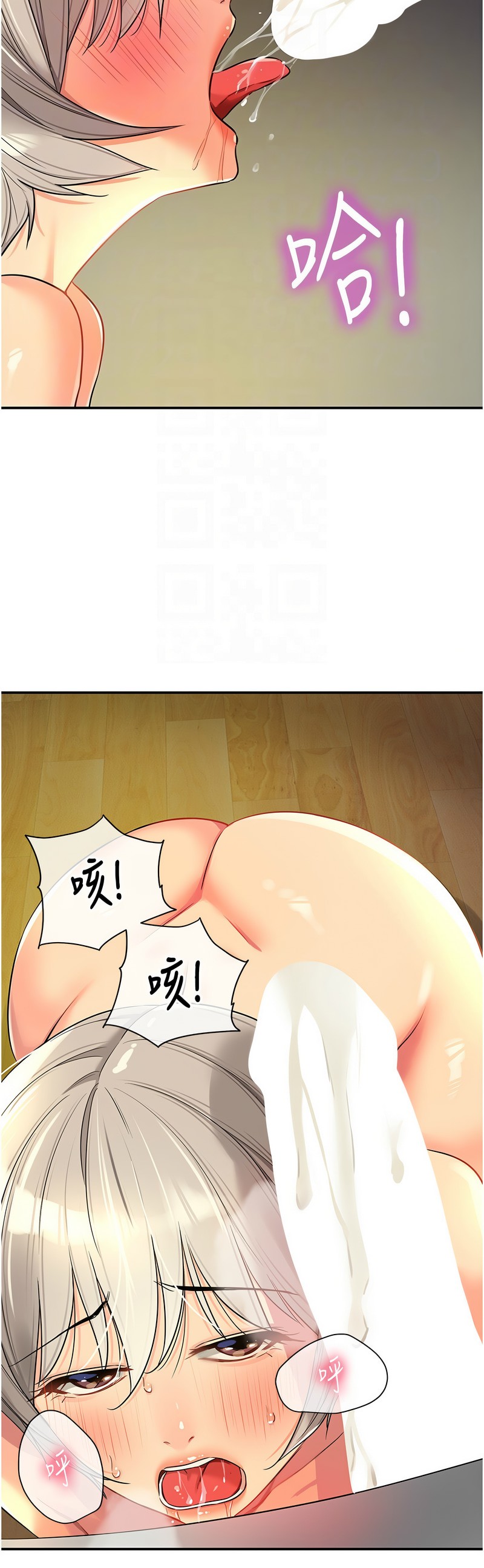 《洞洞雜貨店》漫画 第88-89話