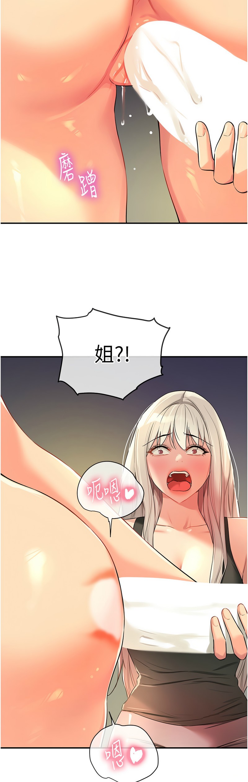 《洞洞雜貨店》漫画 第88-89話