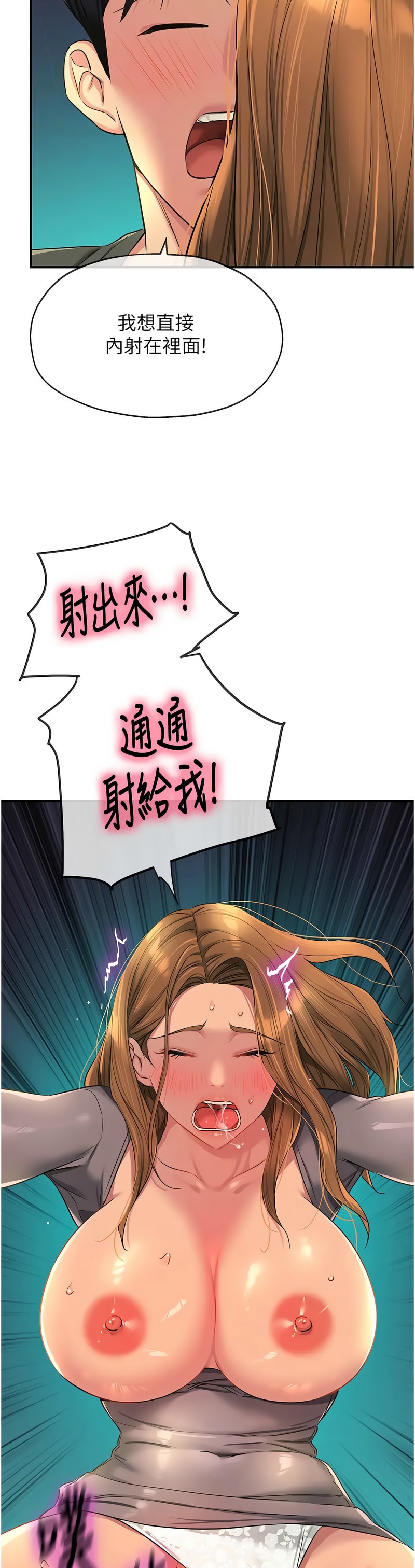 《洞洞雜貨店》漫画 第94-95話