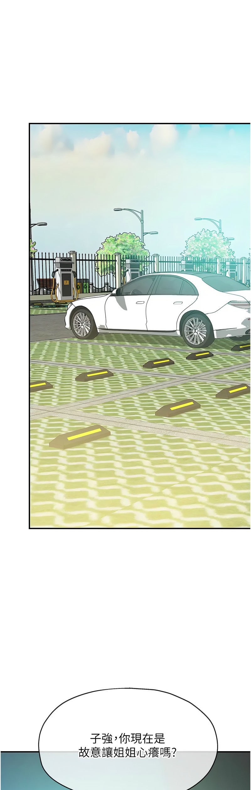 《洞洞雜貨店》漫画 第94-95話