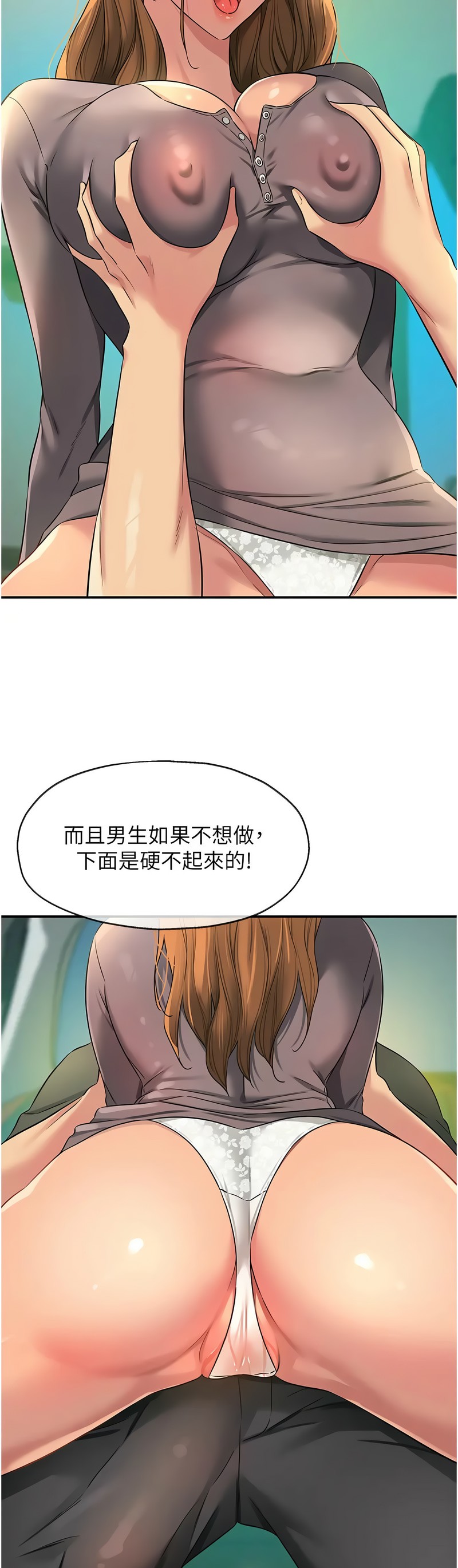 《洞洞雜貨店》漫画 第94-95話