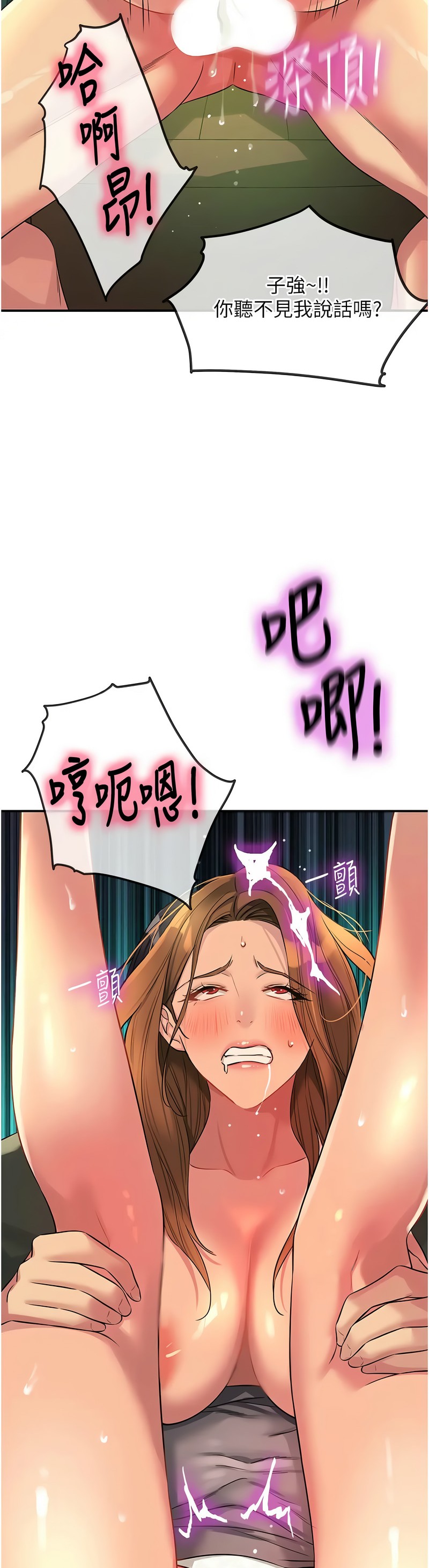 《洞洞雜貨店》漫画 第94-95話