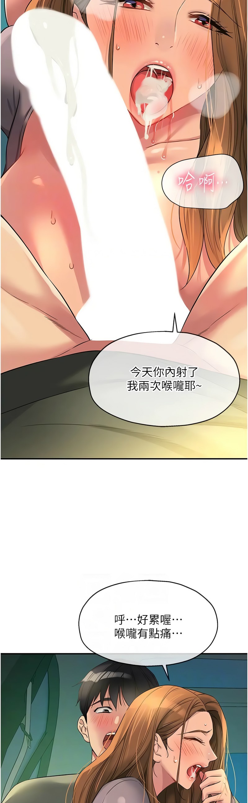 《洞洞雜貨店》漫画 第94-95話