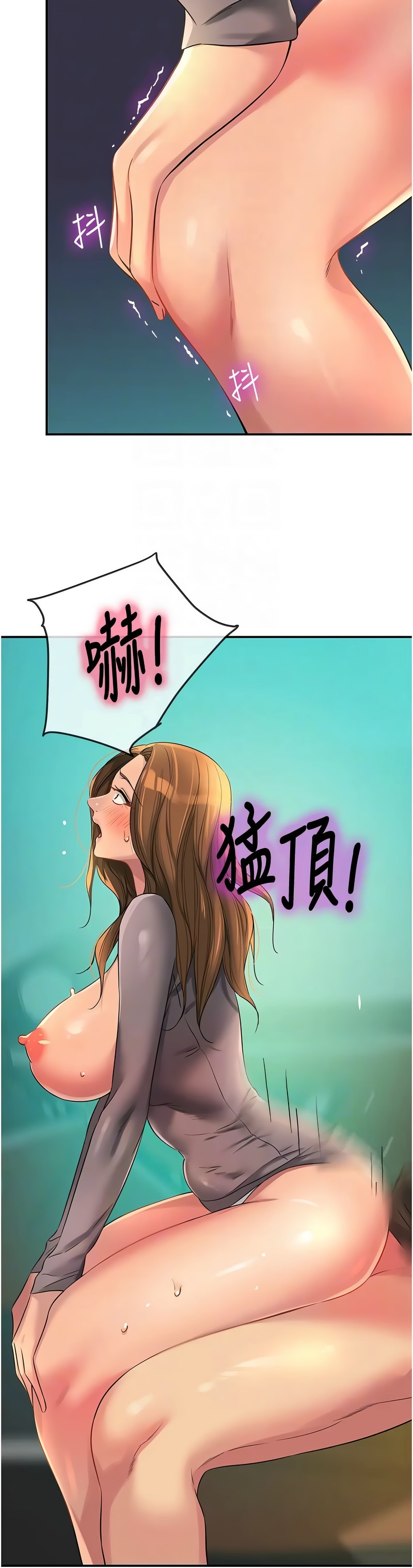 《洞洞雜貨店》漫画 第94-95話