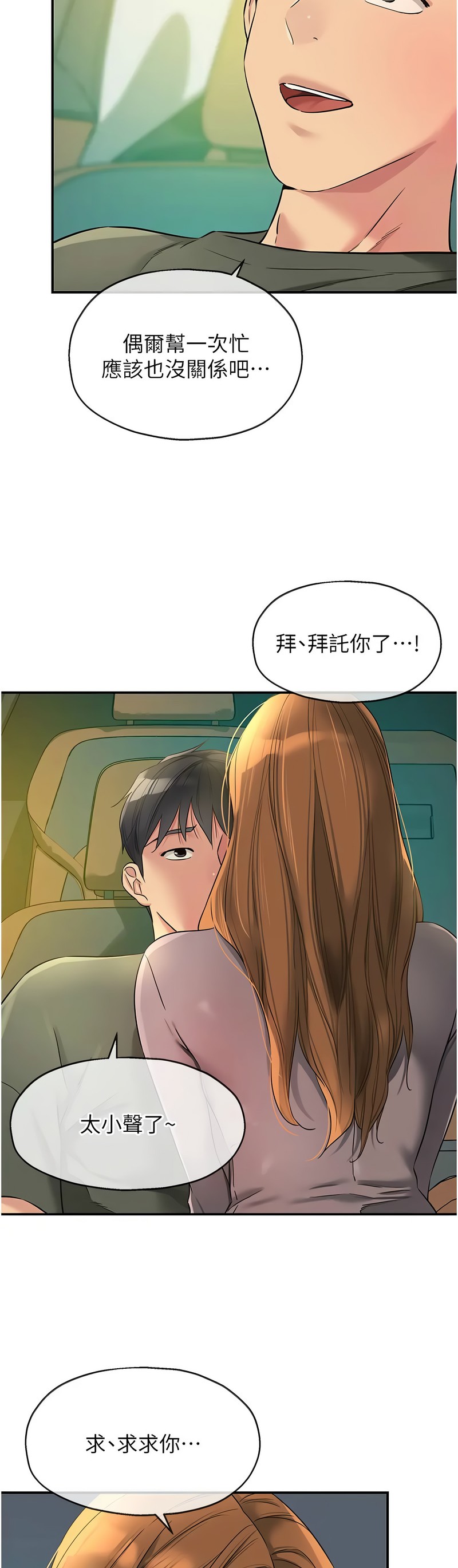 《洞洞雜貨店》漫画 第94-95話