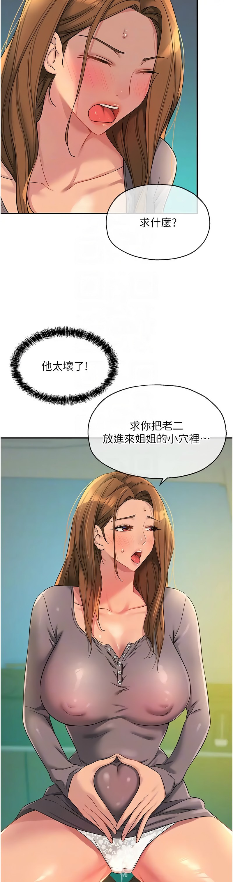 《洞洞雜貨店》漫画 第94-95話