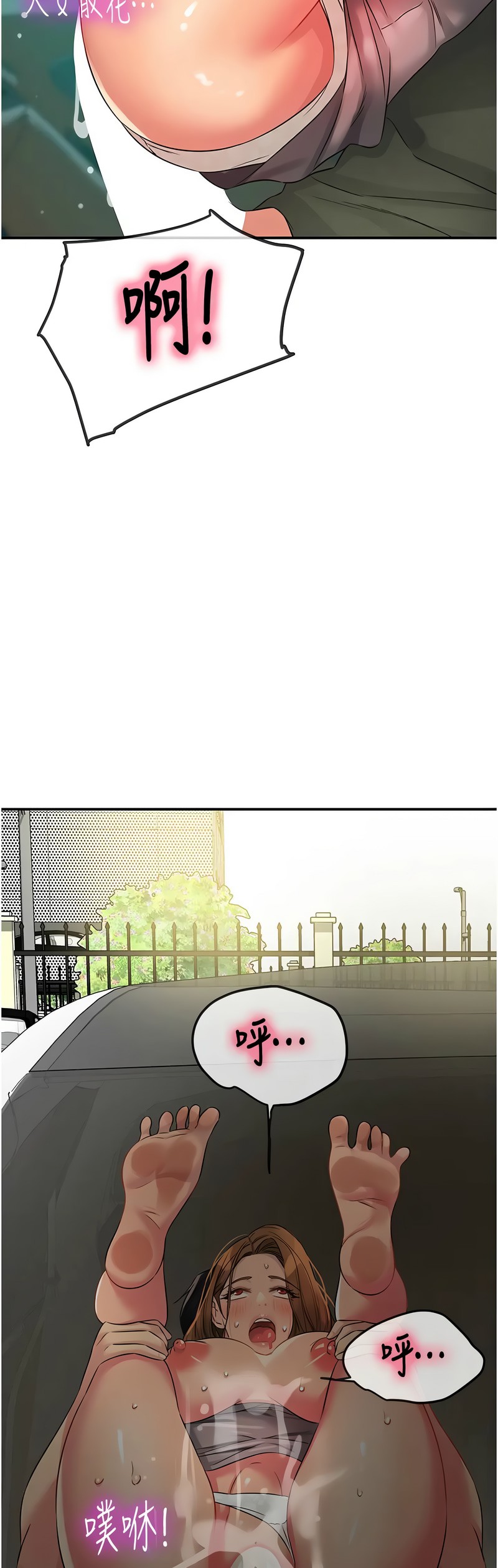 《洞洞雜貨店》漫画 第94-95話