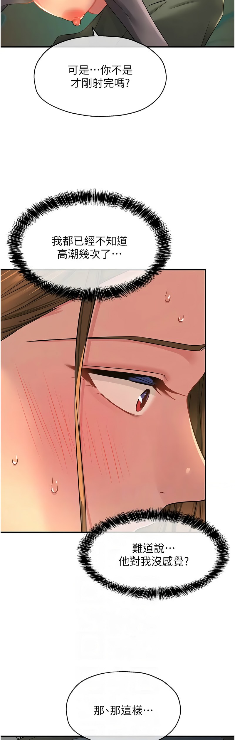 《洞洞雜貨店》漫画 第94-95話