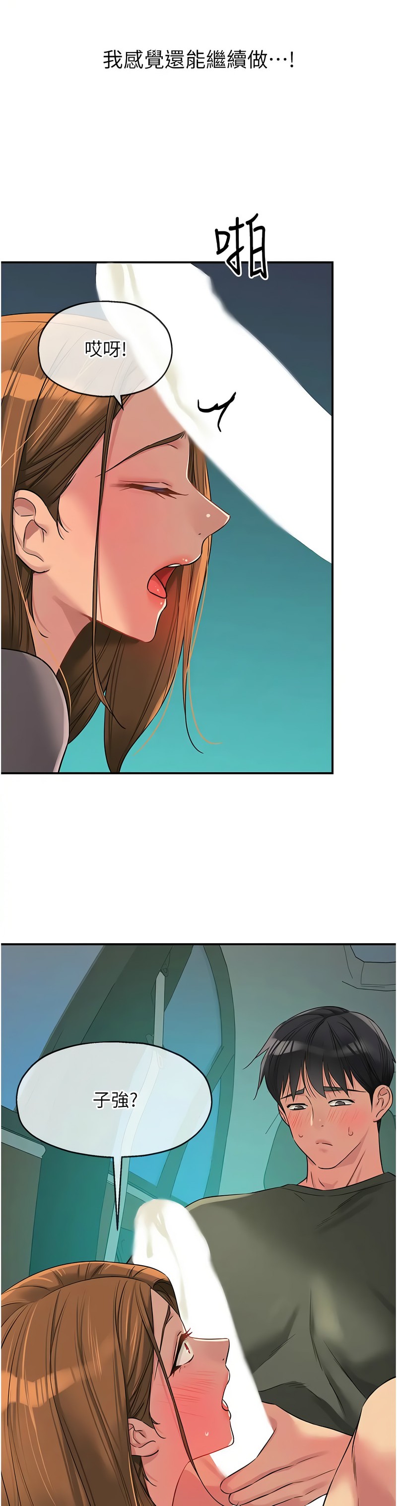 《洞洞雜貨店》漫画 第94-95話