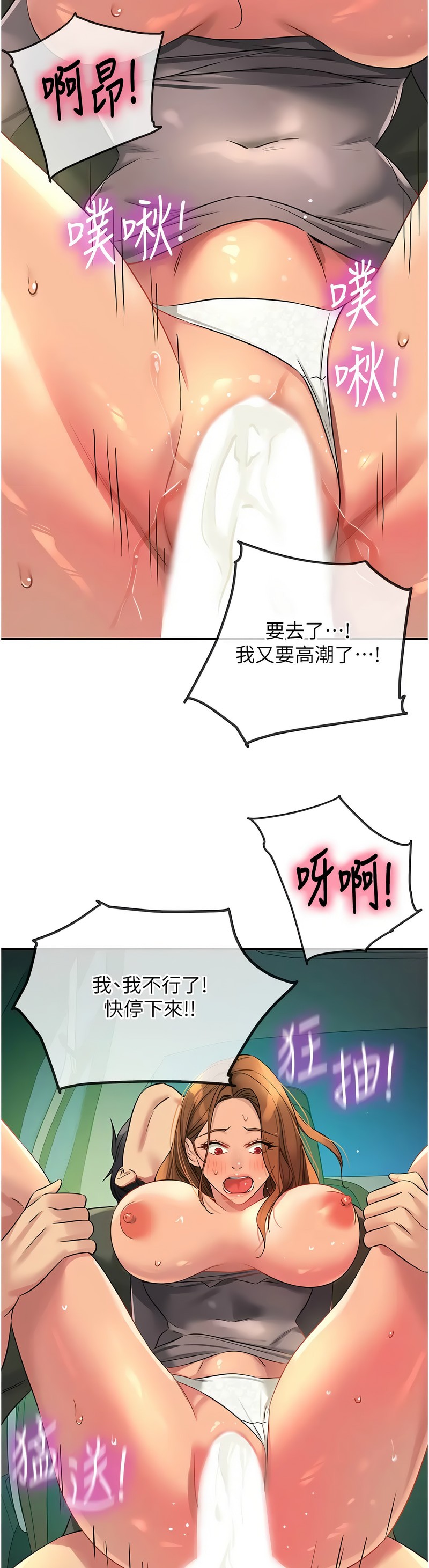 《洞洞雜貨店》漫画 第94-95話