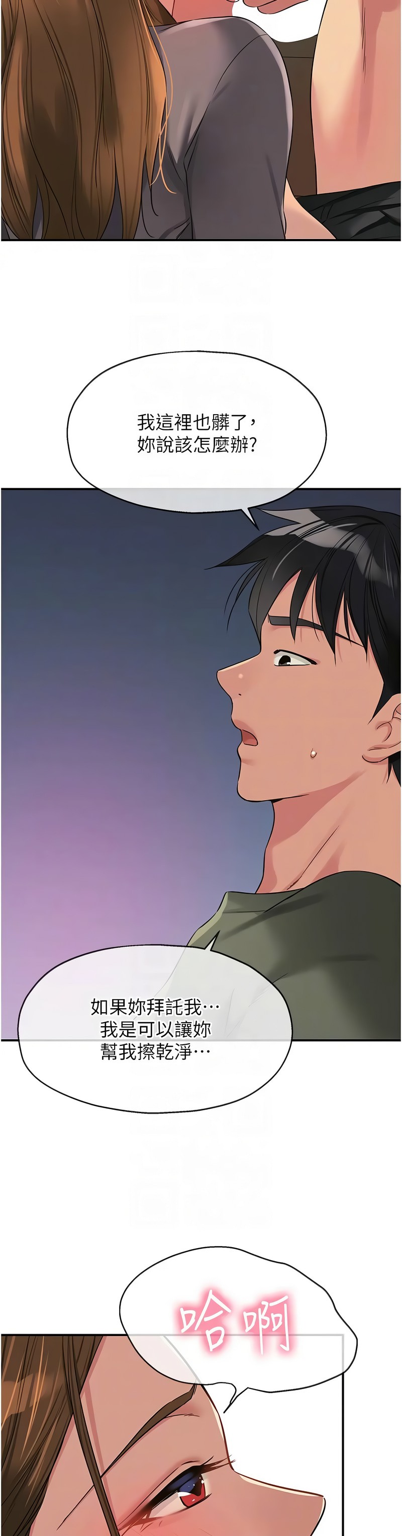 《洞洞雜貨店》漫画 第94-95話