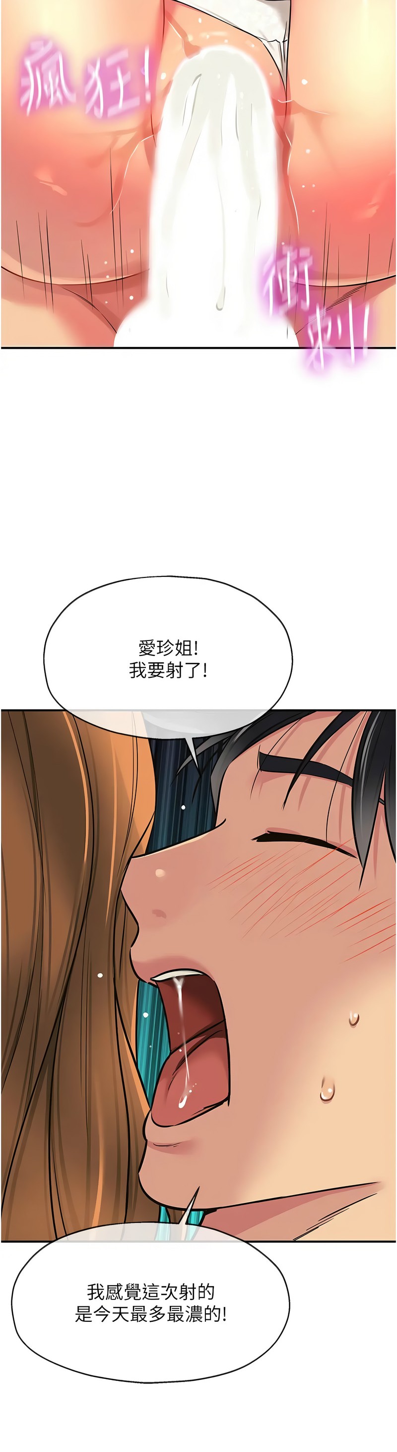 《洞洞雜貨店》漫画 第94-95話