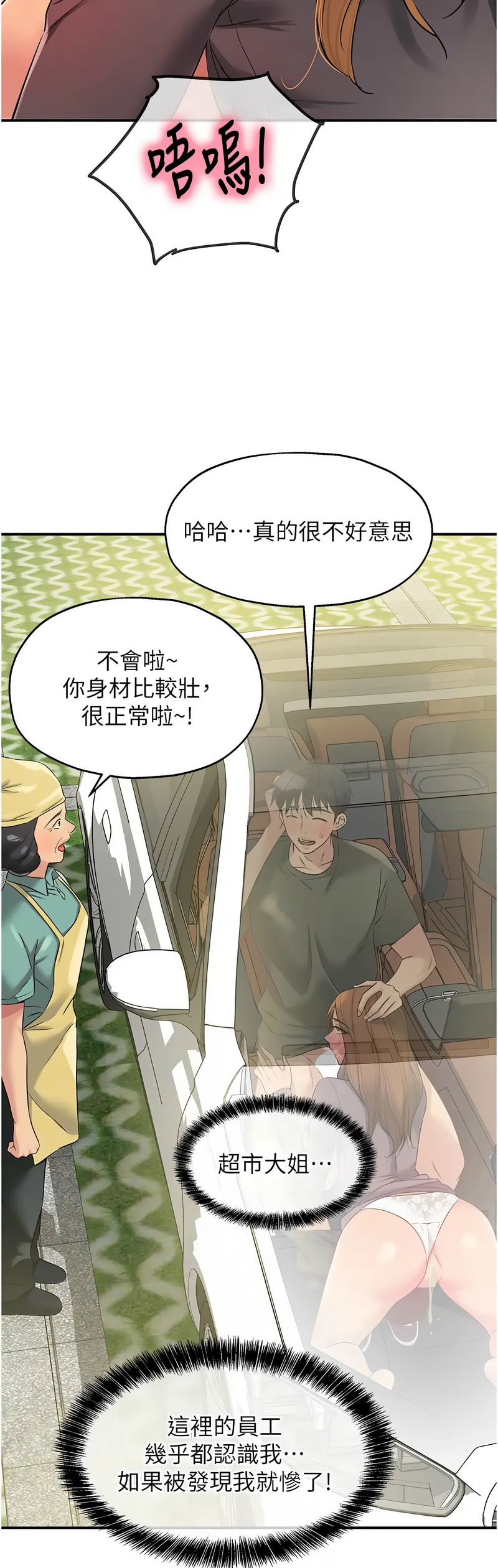 《洞洞雜貨店》漫画 第94-95話