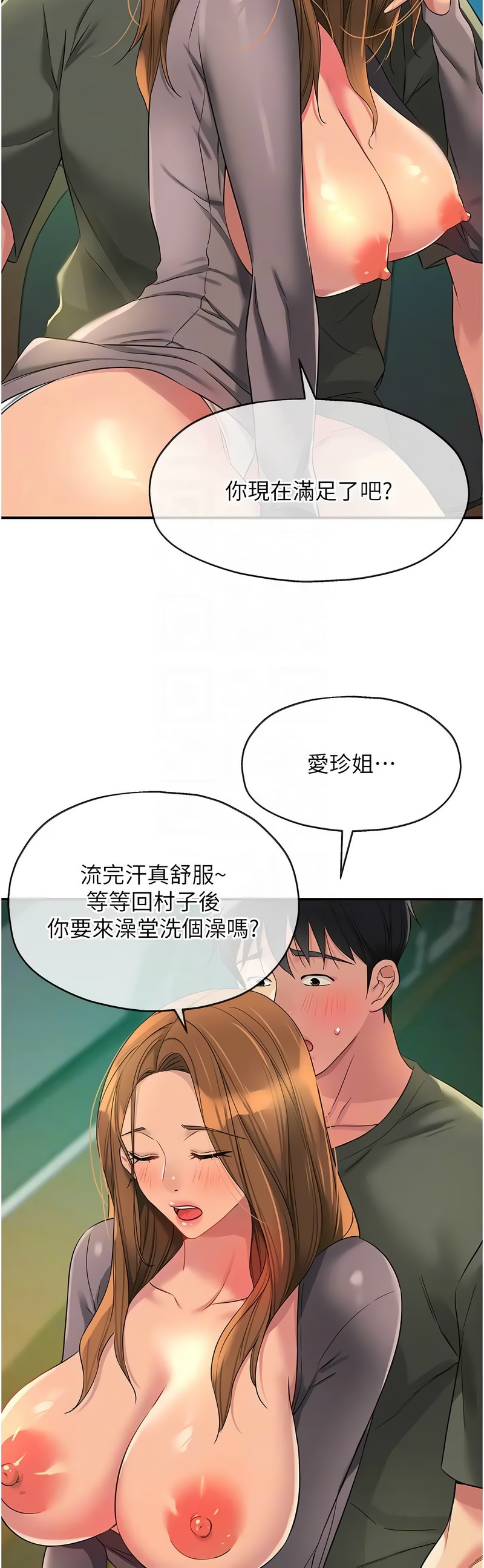 《洞洞雜貨店》漫画 第94-95話