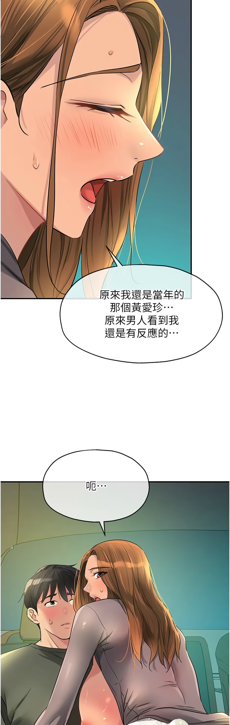 《洞洞雜貨店》漫画 第94-95話