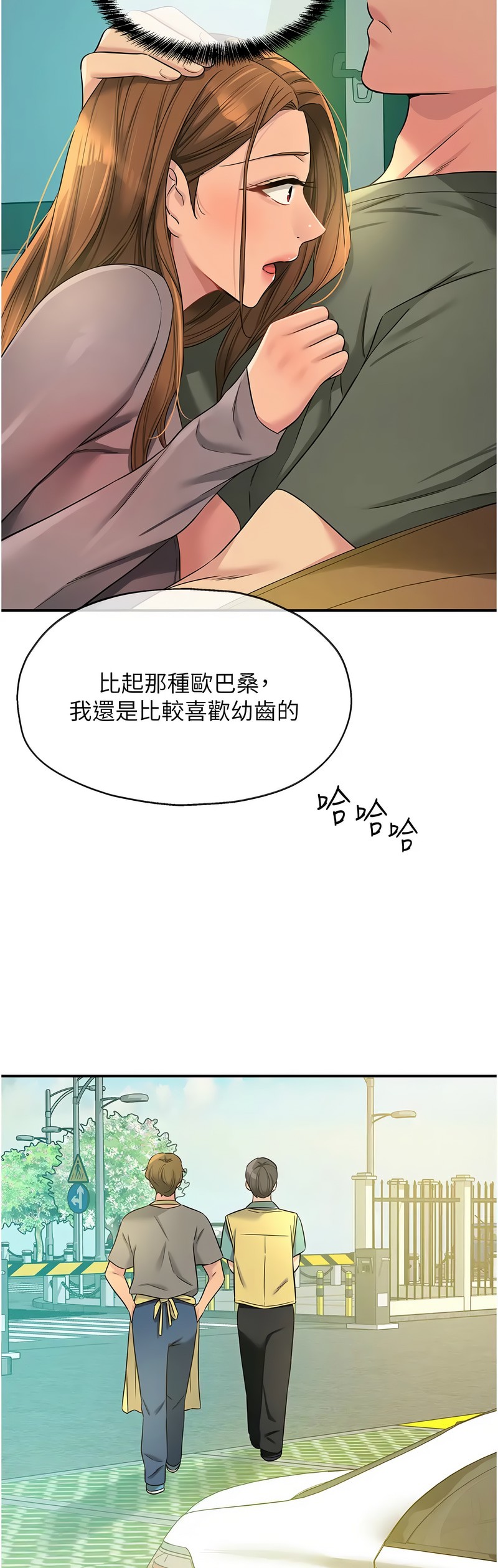 《洞洞雜貨店》漫画 第94-95話