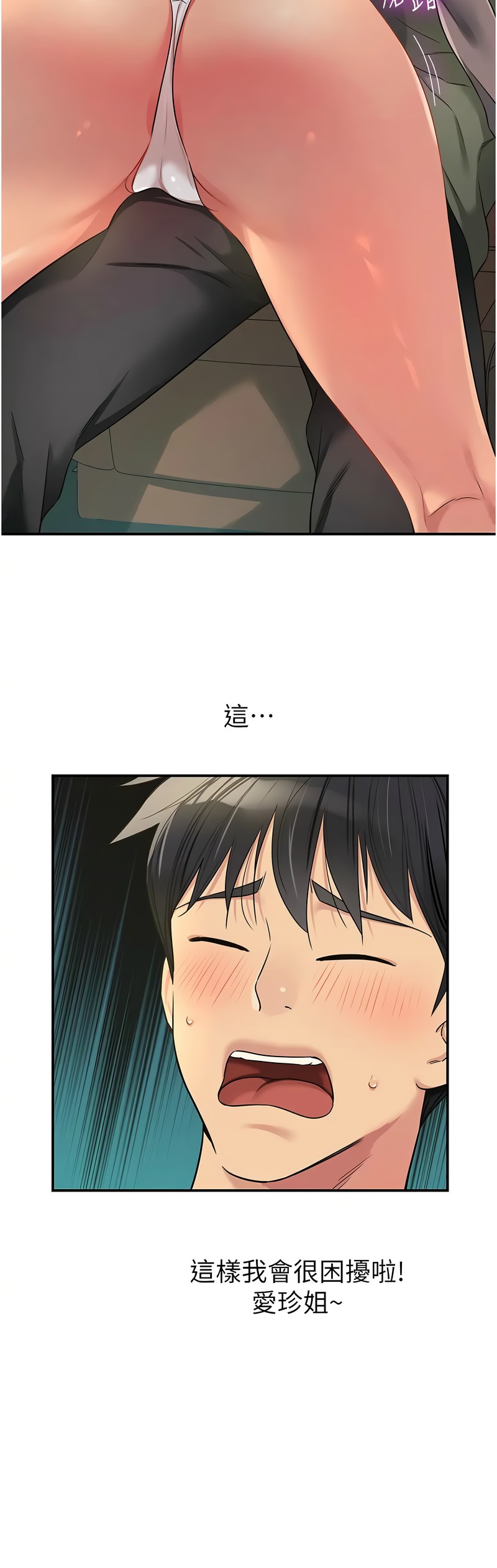 《洞洞雜貨店》漫画 第94-95話