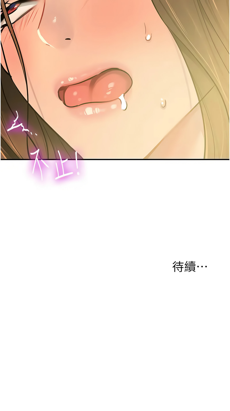 《洞洞雜貨店》漫画 第94-95話