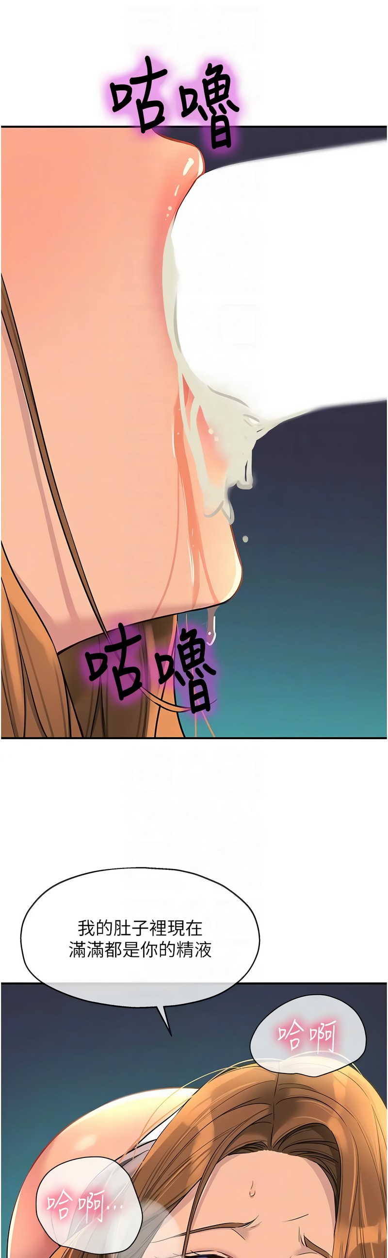 《洞洞雜貨店》漫画 第94-95話