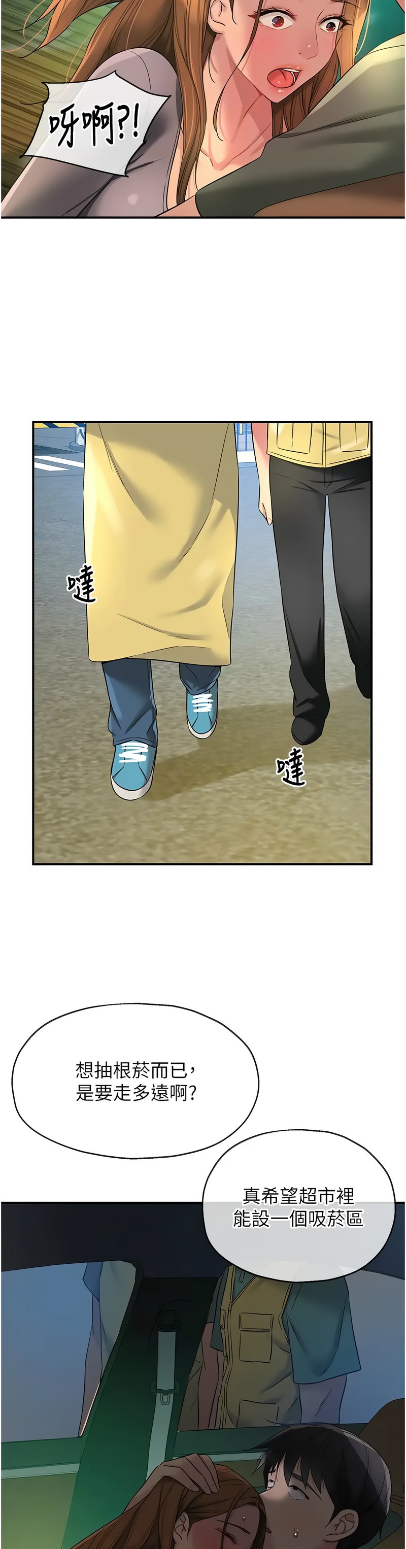 《洞洞雜貨店》漫画 第94-95話