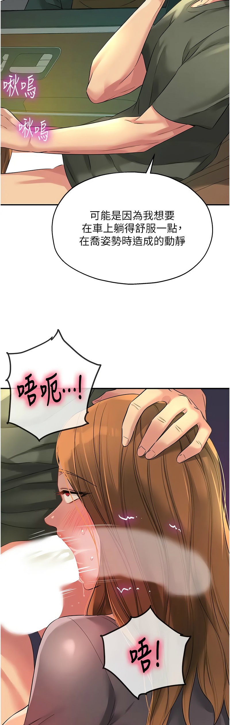 《洞洞雜貨店》漫画 第94-95話