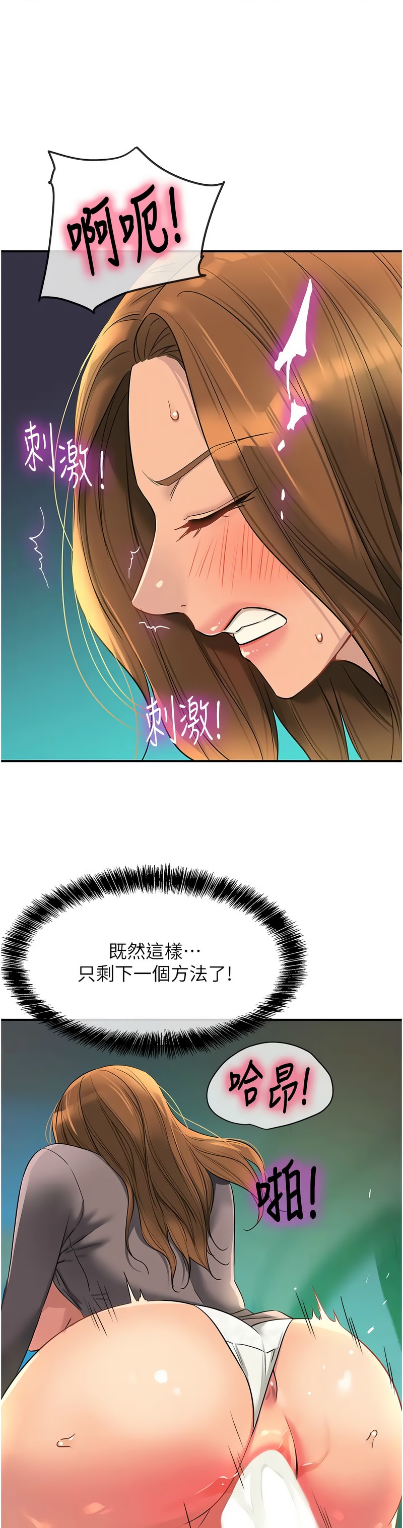 《洞洞雜貨店》漫画 第94-95話