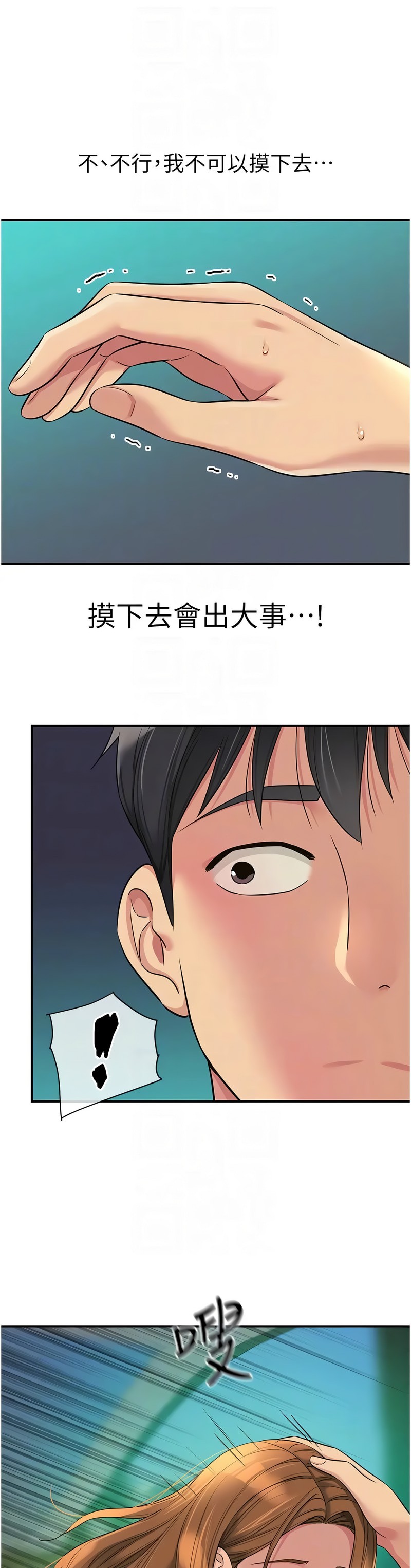 《洞洞雜貨店》漫画 第94-95話