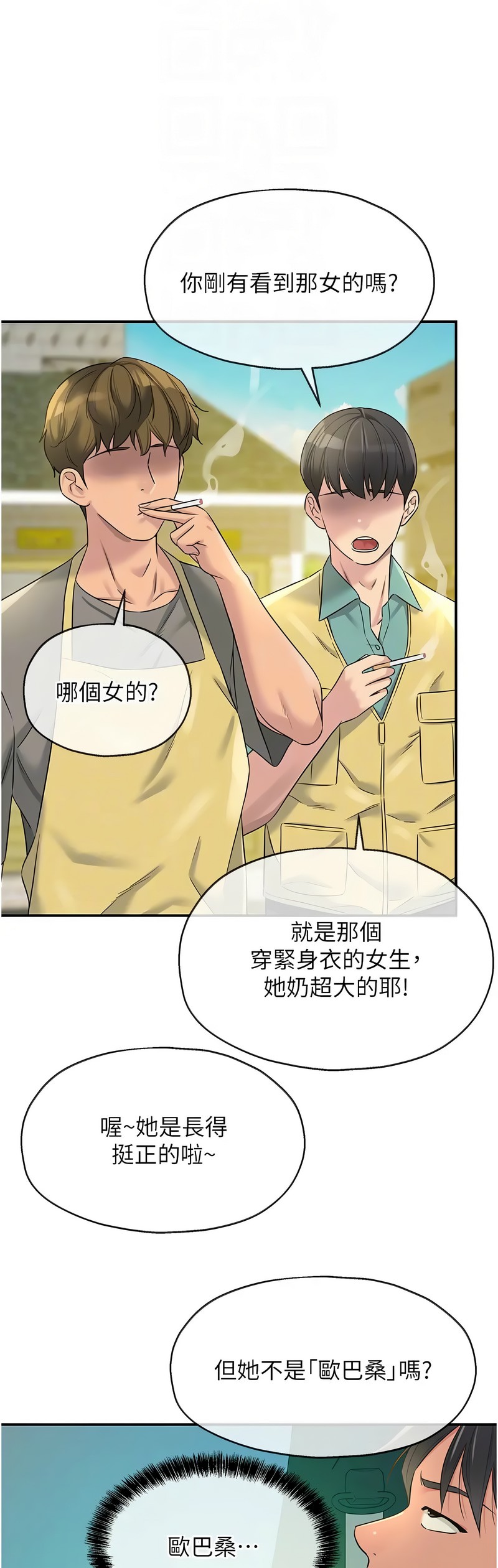 《洞洞雜貨店》漫画 第94-95話