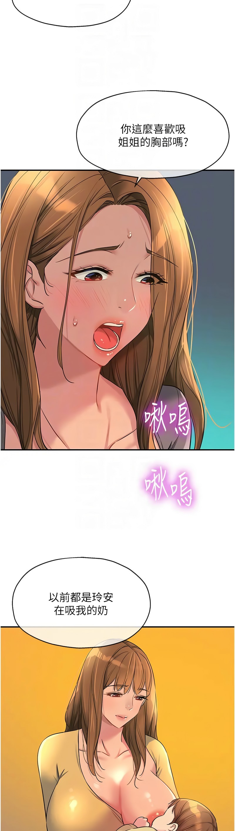 《洞洞雜貨店》漫画 第94-95話