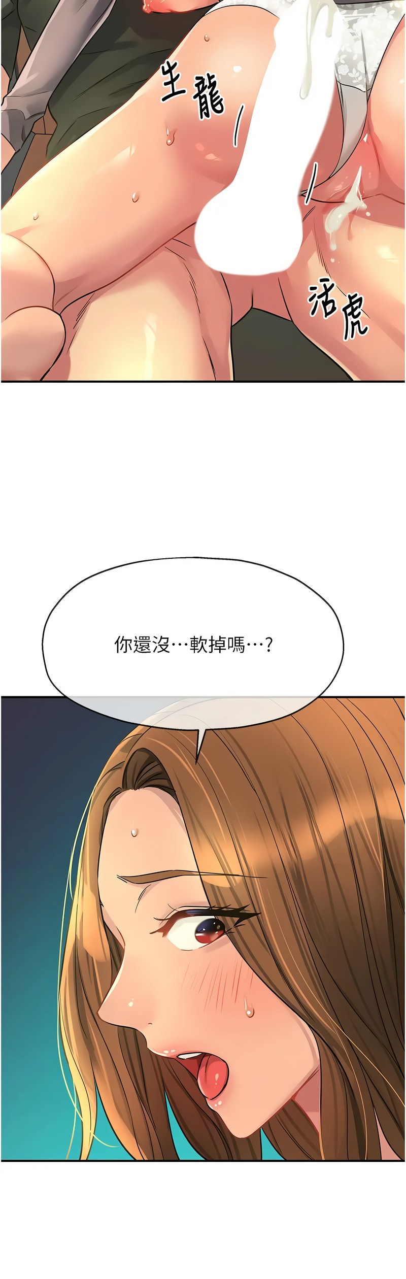 《洞洞雜貨店》漫画 第94-95話