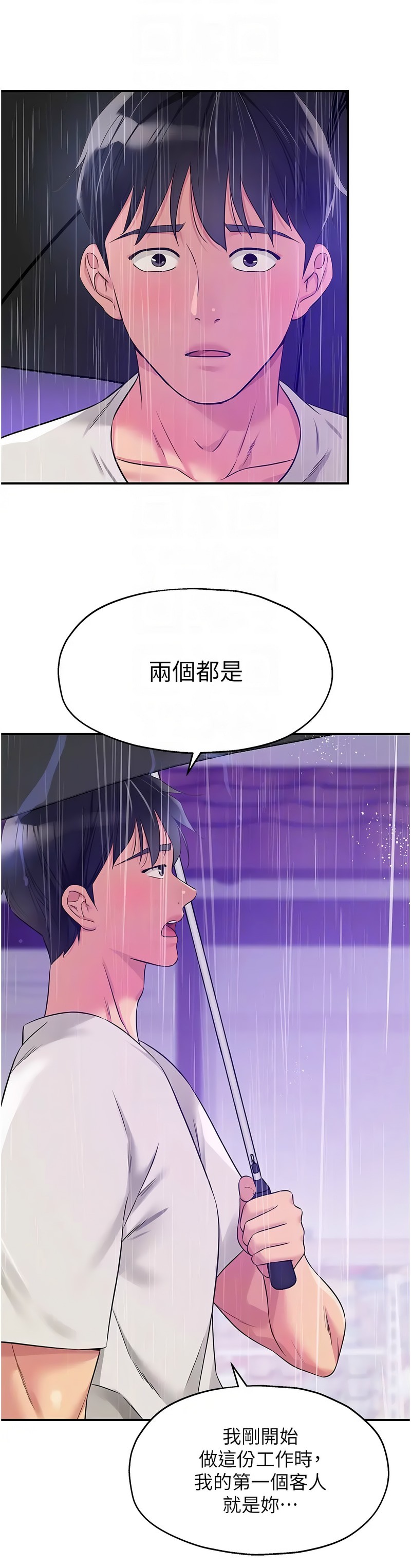 《洞洞雜貨店》漫画 第96-97話