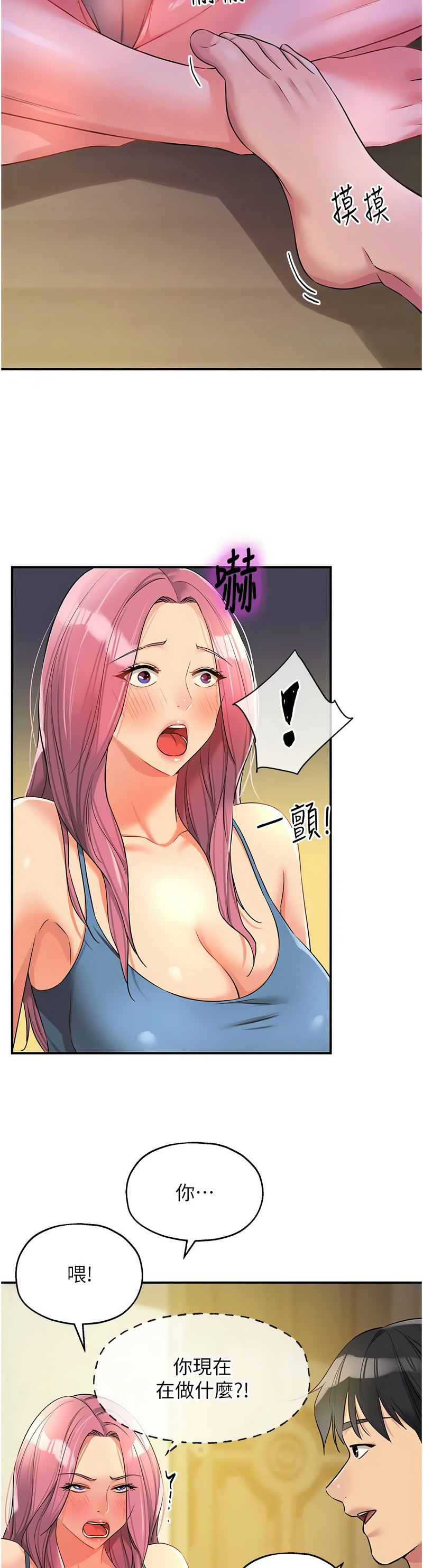 《洞洞雜貨店》漫画 第96-97話