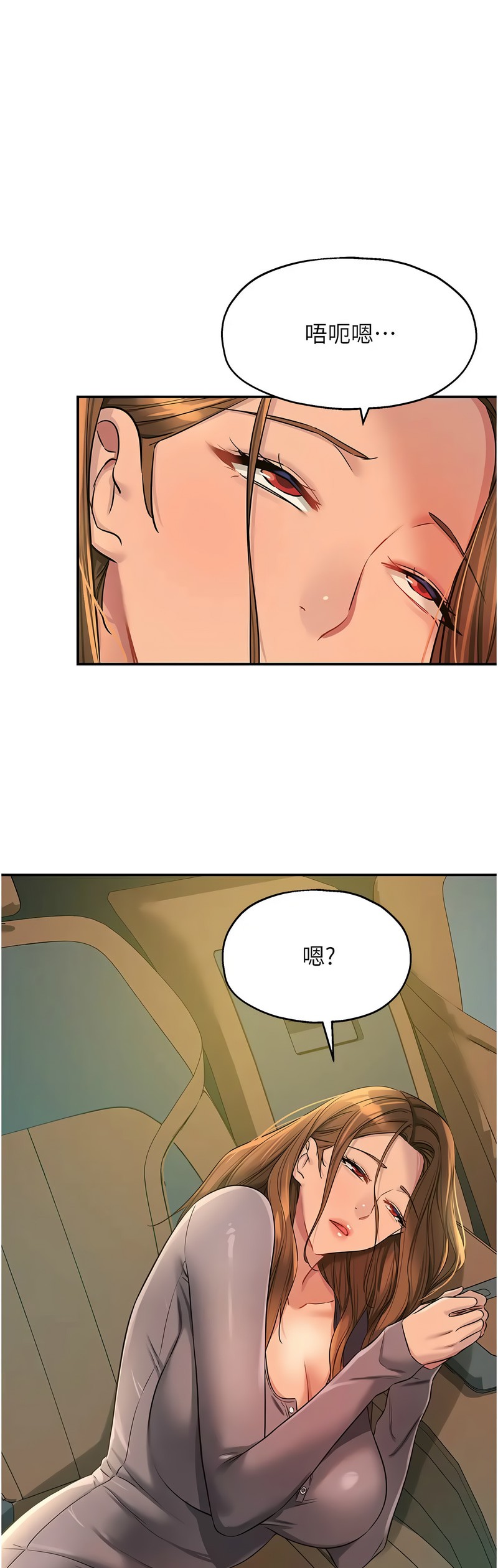 《洞洞雜貨店》漫画 第96-97話