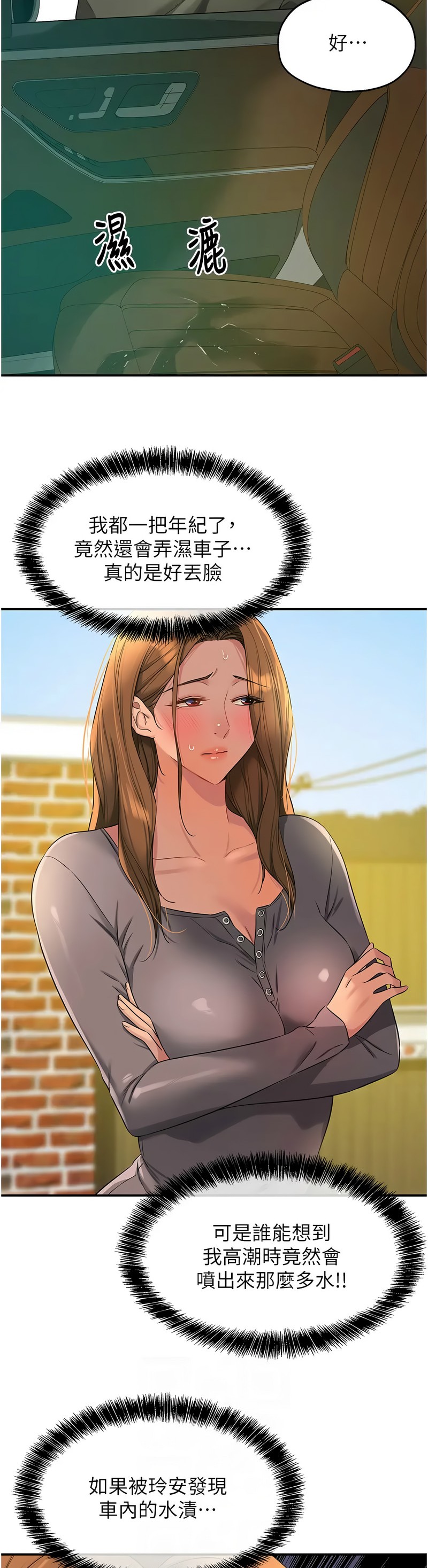 《洞洞雜貨店》漫画 第96-97話