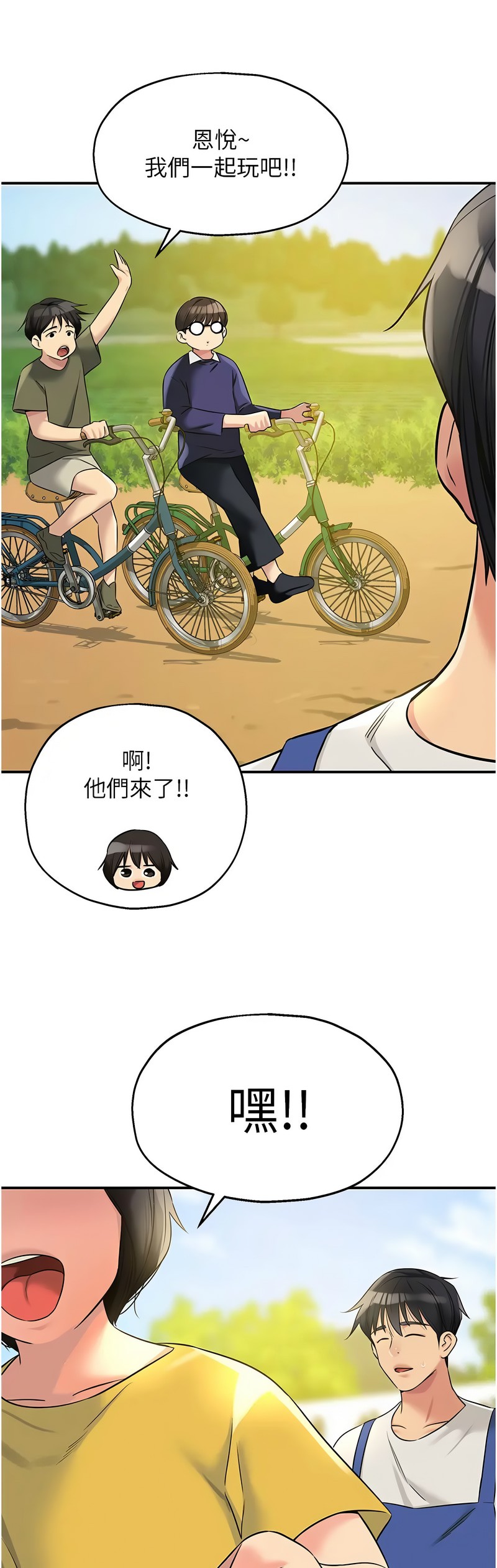 《洞洞雜貨店》漫画 第96-97話