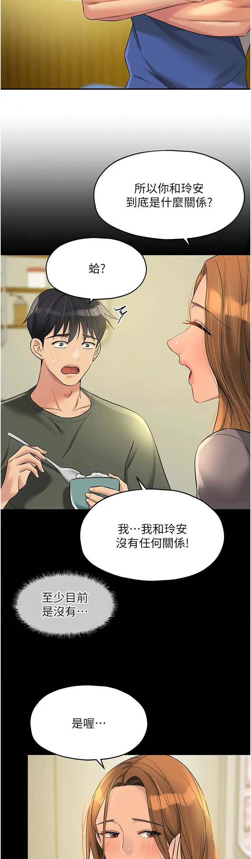 《洞洞雜貨店》漫画 第96-97話